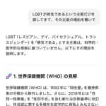 レス86番の画像1