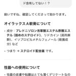 レス64番の画像3