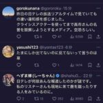 レス6番の画像1