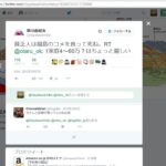 レス2番の画像2