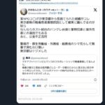 レス6番の画像1