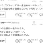 レス1番の画像3