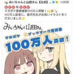 レス1番の画像1