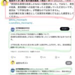 レス3番の画像3