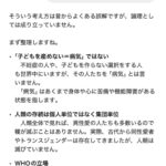 レス1番の画像2