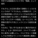 レス19番の画像1