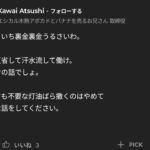 レス7番の画像1