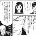 レス3番の画像1