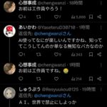 レス2番の画像2