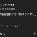 レス7番の画像2