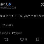 レス2番の画像5