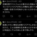 レス1番の画像3