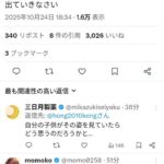 レス26番の画像1