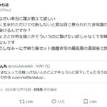 レス1番の画像1