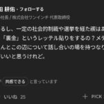 レス7番の画像6