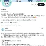 レス11番の画像1