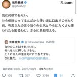 レス1番の画像8