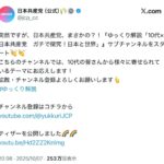 レス2番の画像1