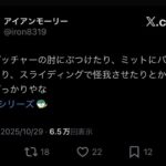 レス2番の画像1