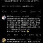 レス2番の画像3