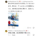 レス13番の画像1