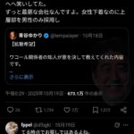 レス2番の画像2