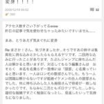 レス54番の画像2