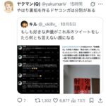 レス2番の画像1