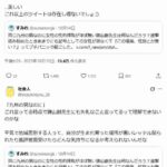 レス11番の画像2