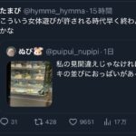 レス18番の画像1