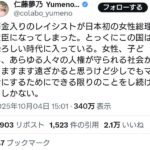 レス1番の画像1