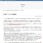 レス7番の画像1