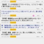 レス19番の画像1