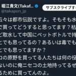 レス22番の画像2