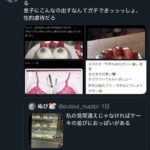 レス2番の画像1