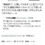 レス17番の画像1