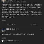 レス7番の画像3