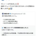 レス1番の画像3