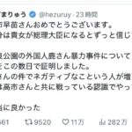 レス1番の画像3