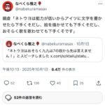 レス1番の画像1