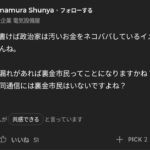 レス7番の画像8