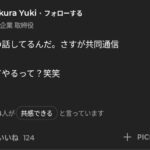 レス7番の画像9