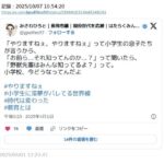 レス3番の画像1