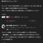 レス11番の画像1