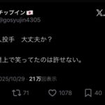 レス2番の画像4