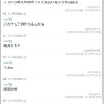 レス35番の画像2