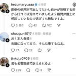 レス1番の画像2