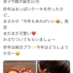 レス12番の画像1