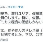 レス1番の画像3