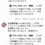 レス12番の画像1